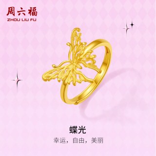 周六福 5G黄金女 计价 蝶光戒指 甜酷少女第二代系列 3.1g
