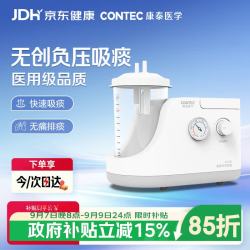 康泰 医学电动家用医用排痰器中老年便携式吸痰器