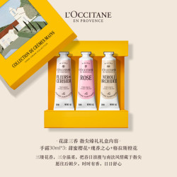 欧舒丹 3支护手霜套装礼盒樱花香氛生日礼物送老师礼物
