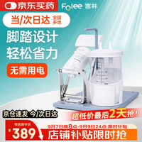 富林 脚踏吸引器便携式医用吸痰器家用卧床老人婴儿负压吸引机H004