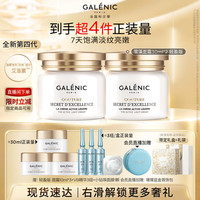 科兰黎 升级淡纹雪藻面霜60ml（赠同款面霜轻盈版30ml+v5精华*3支）