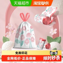 RDE 45*45cm免撕樱花印花抽绳手提垃圾袋加厚厨房家用100只