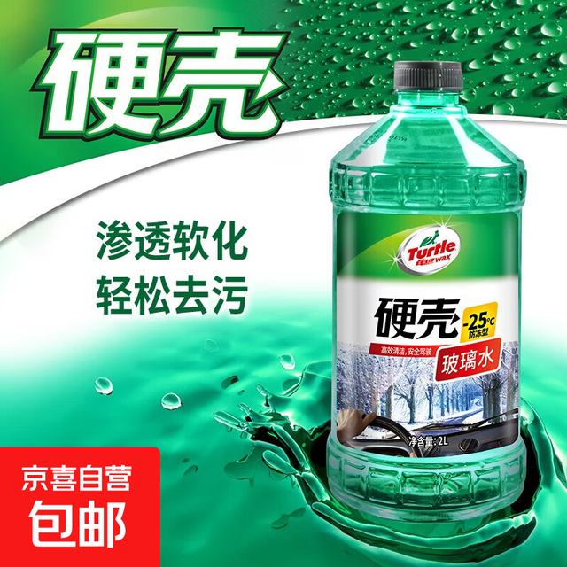 龟牌 硬壳防冻汽车玻璃水油膜强力去污雨刮水四季通用