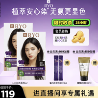 吕 爱茉莉染发剂3.0乌木黑棕*2件