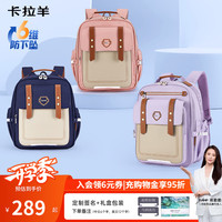 卡拉羊 小学生书包减负防下坠云朵书包CX2616