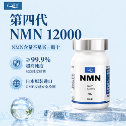 QTYNMN日本原装进口 诺云生物原料β-烟酰胺单核12000mg/瓶 60粒*1瓶 200mg/粒