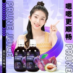 西梅汁益生元浓缩果汁纤维果饮大餐救星排西梅汁便官方旗舰店1254