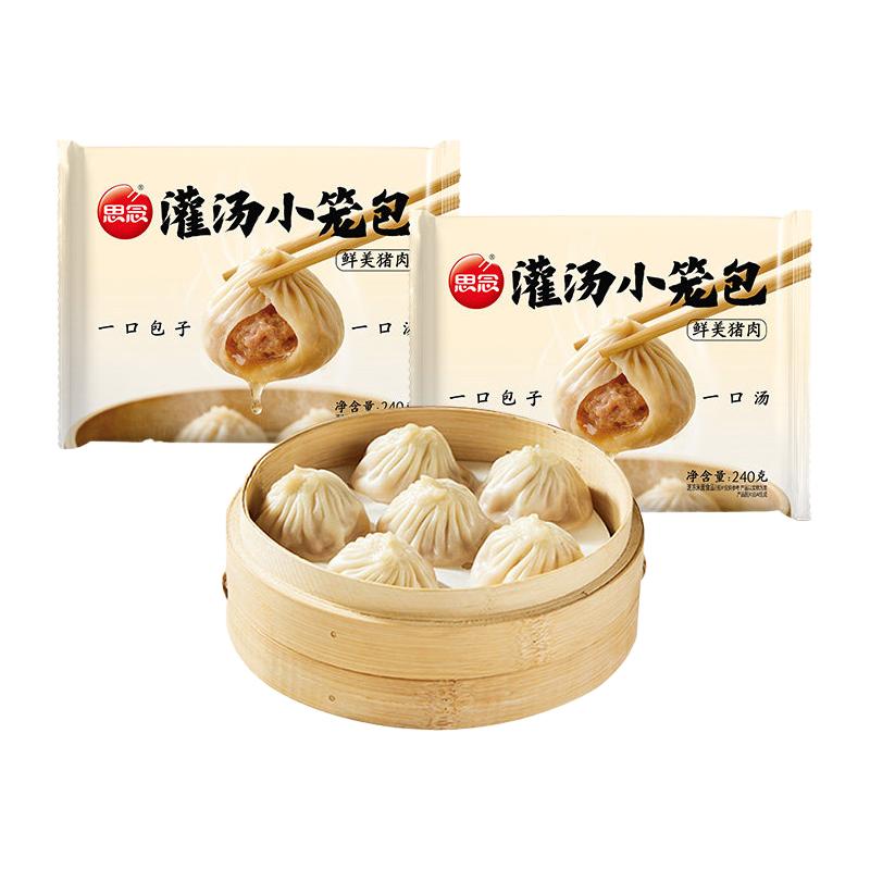 思念 水饺馄饨云吞猪肉灌汤包速食早餐半成品