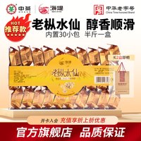 移动端：海堤 老枞水仙 250g