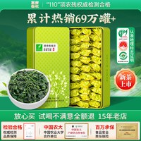 移动端：惠聚春秋 2023安溪秋茶铁观音清香型特级乌龙茶叶新茶真空袋礼盒装
