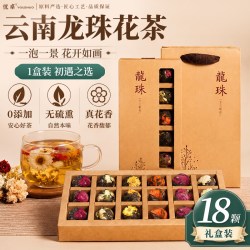 优卓 云南特产龙珠菊花玫瑰花百合茉莉伴手礼组合花茶礼盒教师节送老师