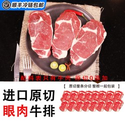 西捷 整条原切眼肉牛排2000G整块肉眼牛扒速冻整根牛肉可代切