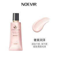 移动端：NOEVIR 精纯隔离霜妆前乳精华轻透提亮遮瑕粉底液bb素颜霜