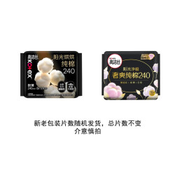 高洁丝 蔓越莓益生力安睡裤 240mm64片