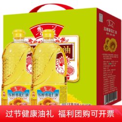 鲁花 新货鲁花葵花仁油礼盒1.6L*2桶物理压榨食用油福利过节