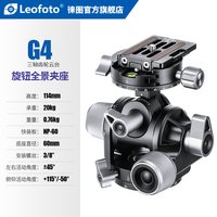 移动端：徕图 G4 三脚架单反微距全景稳定拍摄毫米级微调建筑摄影三维齿轮云台