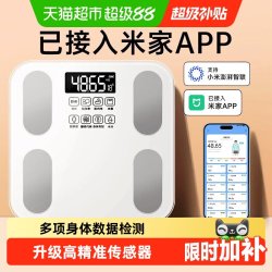 辉鼎 已接入米家APP体重秤家用小型精准智能体脂秤充电减肥人体电子称