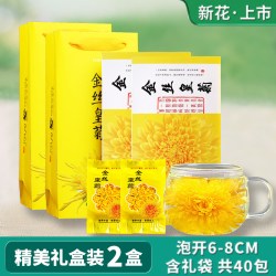 花丘 菊花茶黄菊金丝皇菊礼盒教师节日胎菊熬夜一朵一杯菊花独立小包装