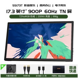 闪蛇 4K144Hz便携式显示器19英寸笔记本扩展屏PS5外接屏幕电脑副屏