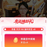 五金城直播现在有8京豆非必中
