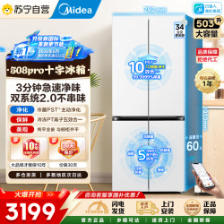 美的 冰箱 MR-508WUSPZEA 星尘白