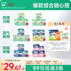乐而雅 花王卫生巾乐而雅零触感纯棉抑菌晚安裤组合任选