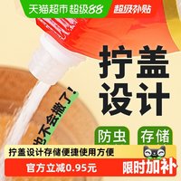 移动端、88VIP：舒可曼 白砂糖 400g