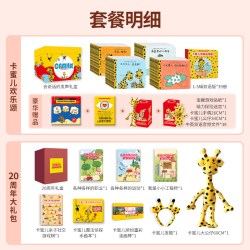 卡蜜儿情商绘本39册全套双语欢乐颂法国原版儿童情商培养绘本0-6岁儿童情商启蒙绘本故事书幼儿园推荐读物