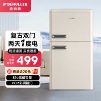 德姆勒 复古小冰箱59升迷你小型双门家用 冷藏冷冻两用节能轻音电冰箱
