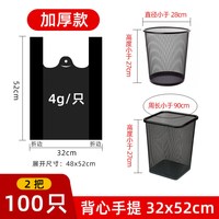 移动端：麦恩诗 垃圾袋家用加厚手提式拉袋圾特厚大号背心厨余袋黑色厨房垃圾桶袋