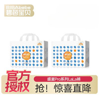 碧芭宝贝 盛夏pro 成长裤*2包 多尺码可选