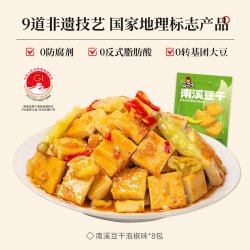 好巴食 辣卤零食南溪豆干酱干卤豆腐干四川特产休闲食品