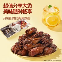 移动端：三只松鼠 _高蛋白鸭翅根鸭翅尖鸭肉解馋零食休闲小吃即食中辣