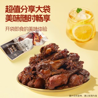 移动端：三只松鼠 _高蛋白鸭翅根鸭翅尖鸭肉解馋零食休闲小吃即食中辣