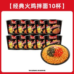 白象 迷你杯火鸡面韩式奶油麻辣小龙虾干拌方便面夜宵速食免煮泡面