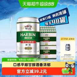 哈尔滨啤酒 哈啤醇爽9度330ml*24听*2箱听装整箱啤酒组合装