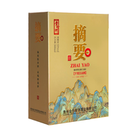 ZHAI YAO/摘要 千里江山图 53度酱香型白酒 500mL