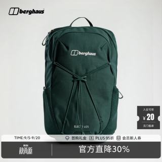 城市差旅兼顾：Berghaus ELECT 25L 便携通勤户外背包