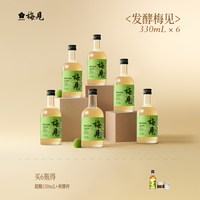 移动端、88VIP：梅见 青梅酒梅子酒12度330ml*6瓶原味箱装果酒微醺低度甜酒晚安酒