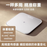 移动端：小米 S400 高精度体脂秤