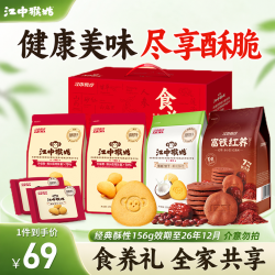 江中 营养高钙 养胃酥性礼盒  礼盒装 624g 624g