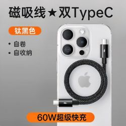 诺希 6A磁吸数据线收纳车载60W快充线适用苹果15-17华为安卓手机