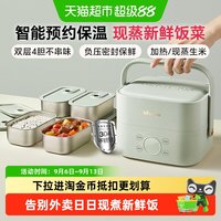 移动端、88VIP：小熊 可蒸煮保温 电热饭盒