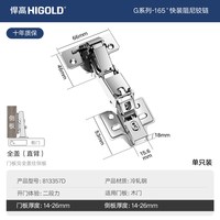 移动端：悍高 165度铰链大角度门合页衣橱柜转角带阻尼静音缓冲大开启铰链