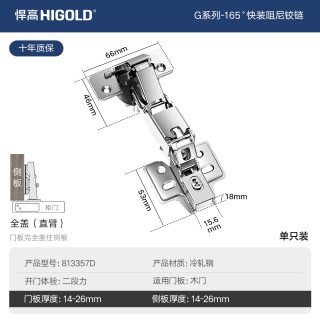 移动端：悍高 165度铰链大角度门合页衣橱柜转角带阻尼静音缓冲大开启铰链