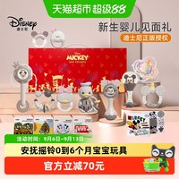 88VIP:迪士尼 婴儿手摇铃宝宝手摇铃新生婴儿玩具0到6个月宝宝早教玩具