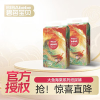 碧芭宝贝 大鱼海棠经典 纸尿裤*2包