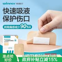 稳健医疗 稳健（Winner）一次性使用无菌敷贴硅凝胶无纺布敷贴5x8cm 50片/盒