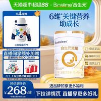 合生元 派星系列 婴儿奶粉 国行版