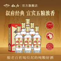 叙府 经典大曲酒浓香型52度500ML*6瓶整箱白酒纯粮食酒
